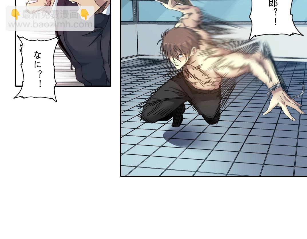 🍘我打造了长生俱乐部 第104话 围猎 第19页