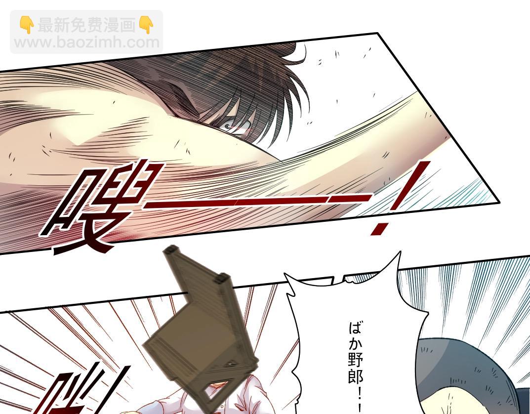 🍘我打造了长生俱乐部 第104话 围猎 第20页