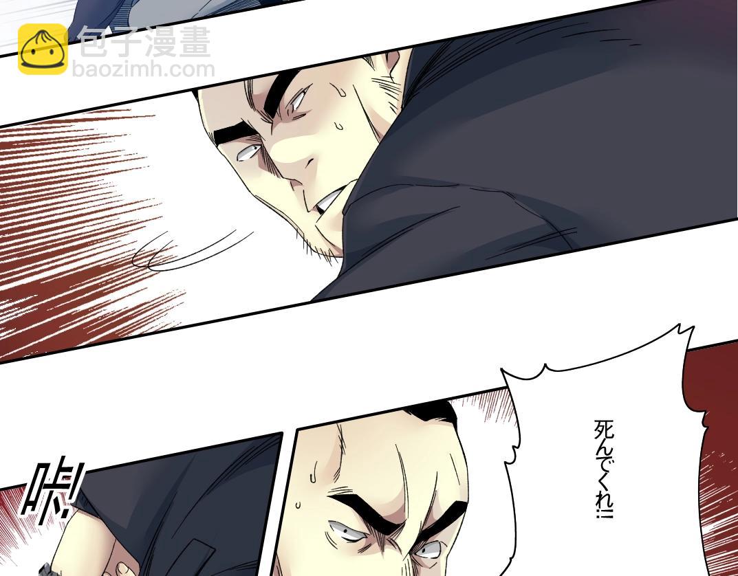 🍘我打造了长生俱乐部 第104话 围猎 第23页