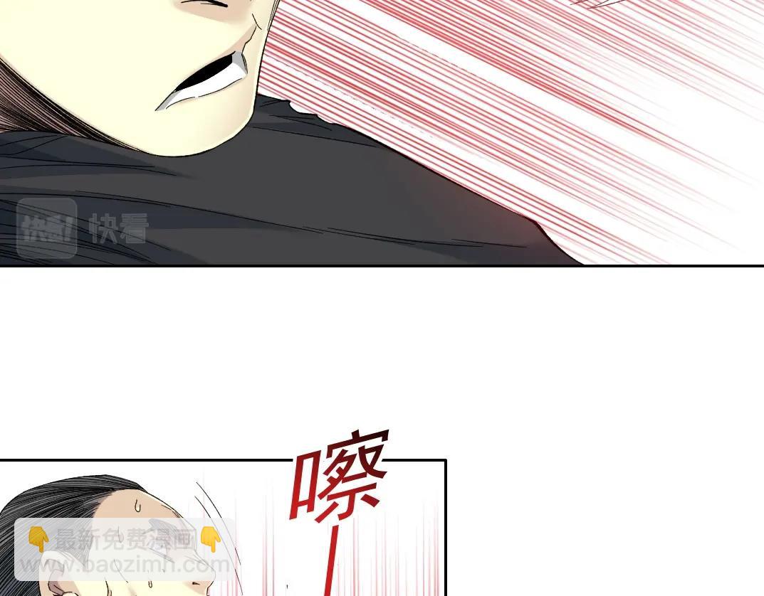 🍘我打造了长生俱乐部 第104话 围猎 第29页