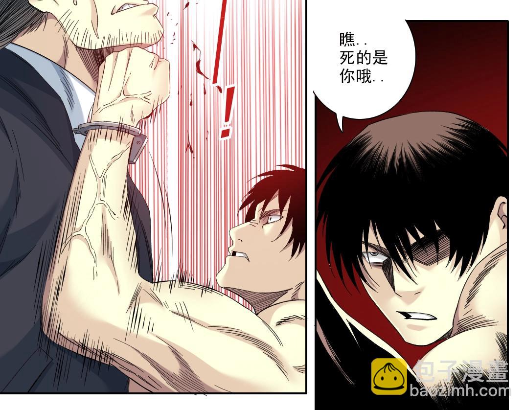 🍘我打造了长生俱乐部 第104话 围猎 第30页