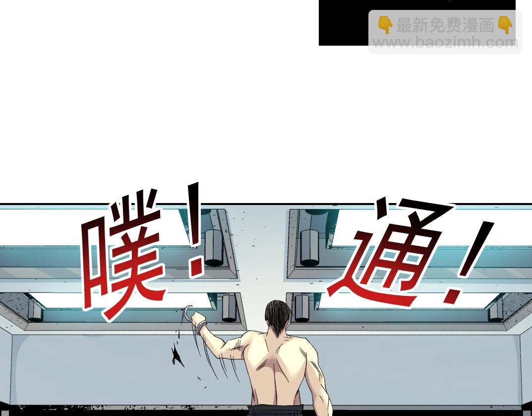 🍘我打造了长生俱乐部 第104话 围猎 第31页