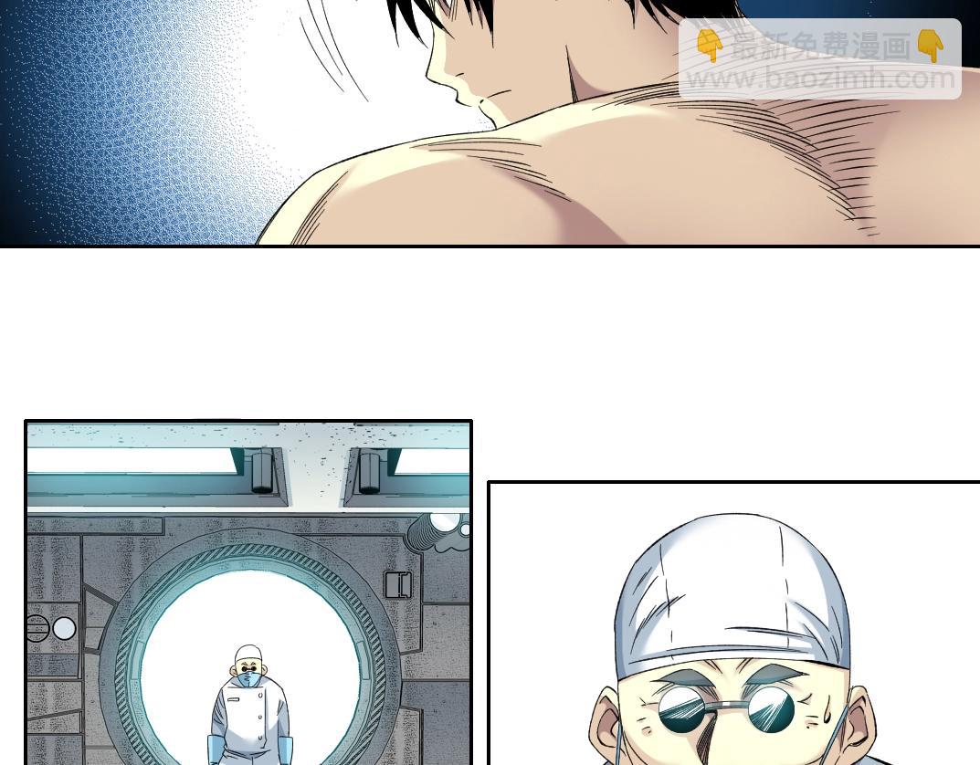 🍘我打造了长生俱乐部 第104话 围猎 第33页