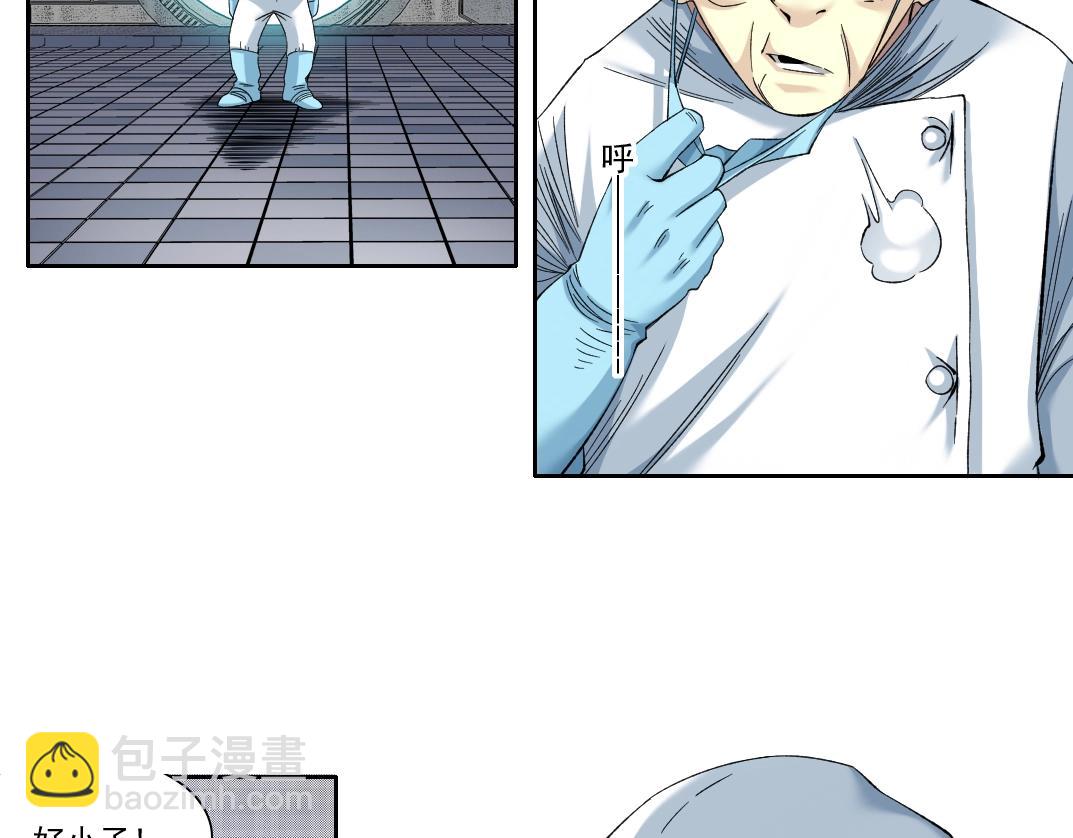 🍘我打造了长生俱乐部 第104话 围猎 第34页