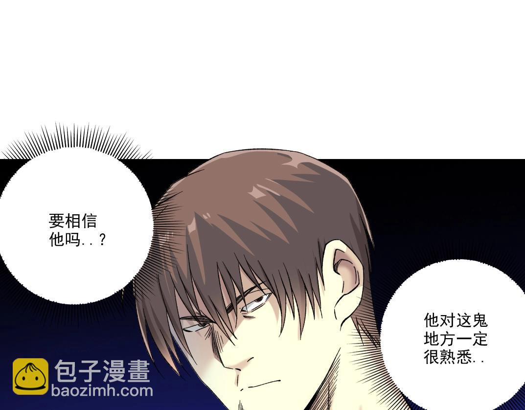 🍘我打造了长生俱乐部 第104话 围猎 第40页