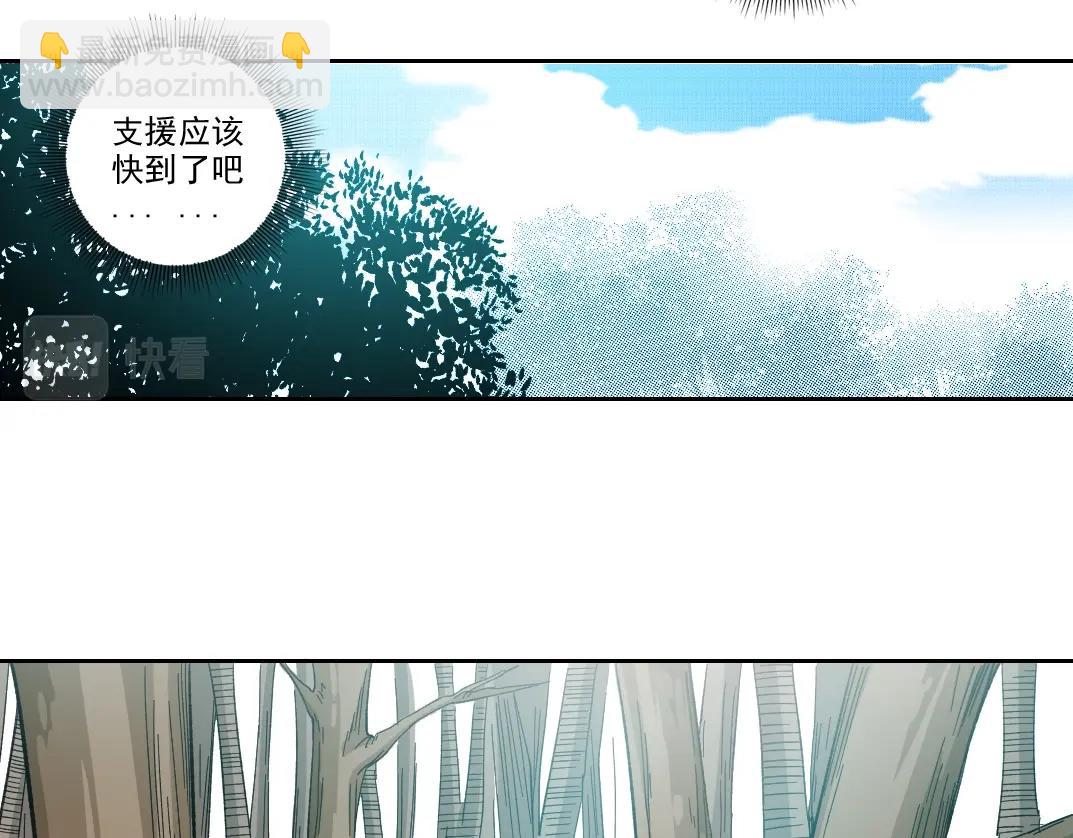 🍘我打造了长生俱乐部 第104话 围猎 第42页
