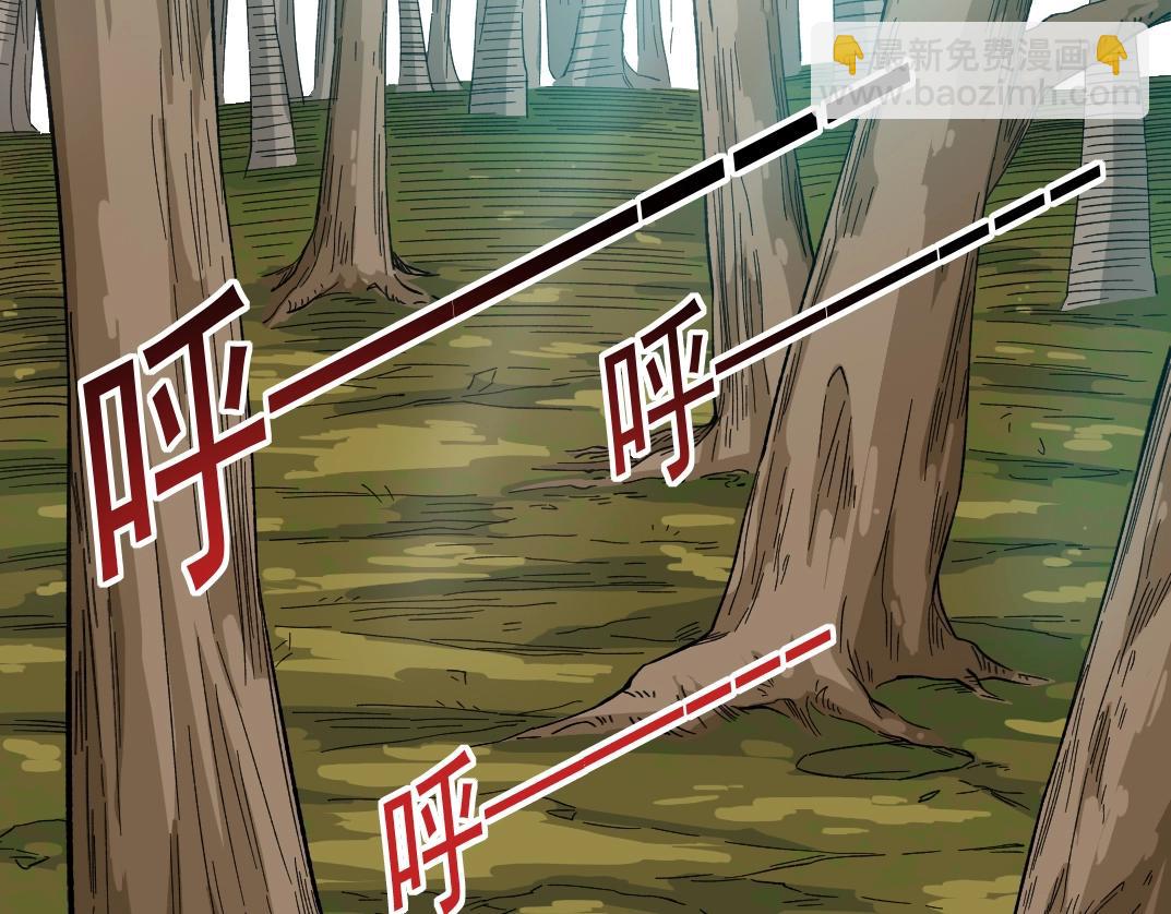 🍘我打造了长生俱乐部 第104话 围猎 第43页