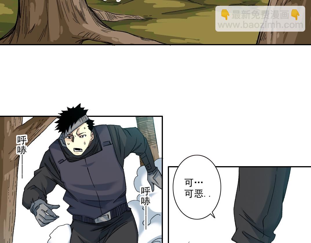 🍘我打造了长生俱乐部 第104话 围猎 第44页