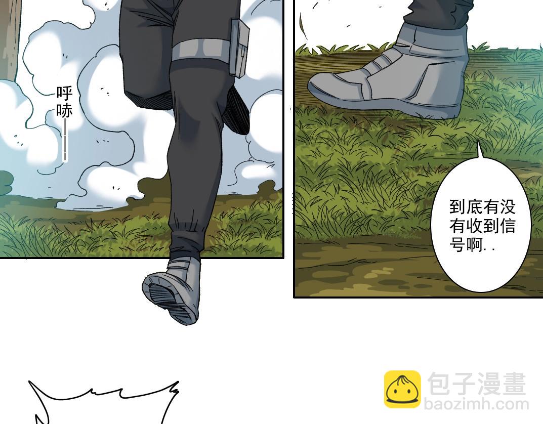 🍘我打造了长生俱乐部 第104话 围猎 第45页
