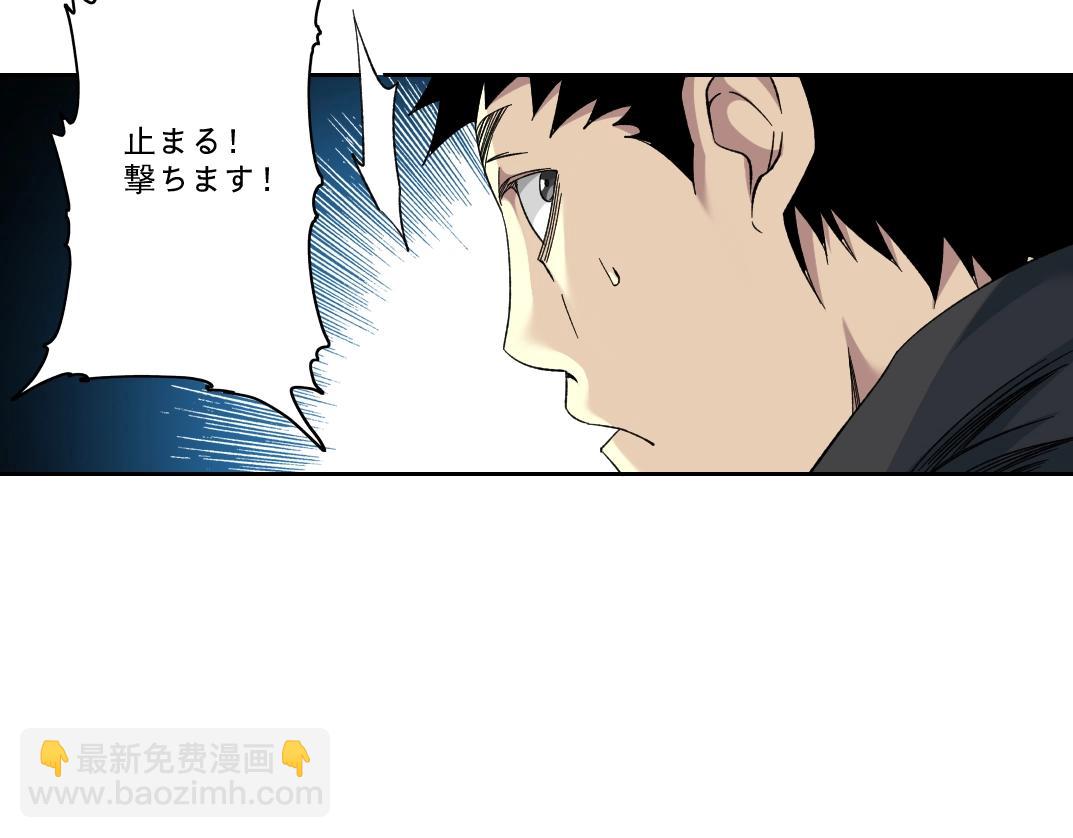 🍘我打造了长生俱乐部 第104话 围猎 第46页