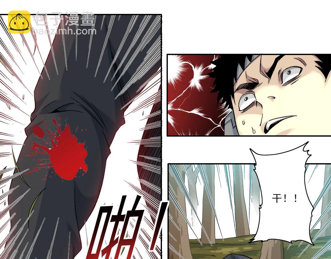 🍘我打造了长生俱乐部 第104话 围猎 第47页