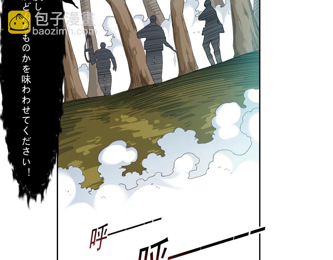 🍘我打造了长生俱乐部 第104话 围猎 第49页