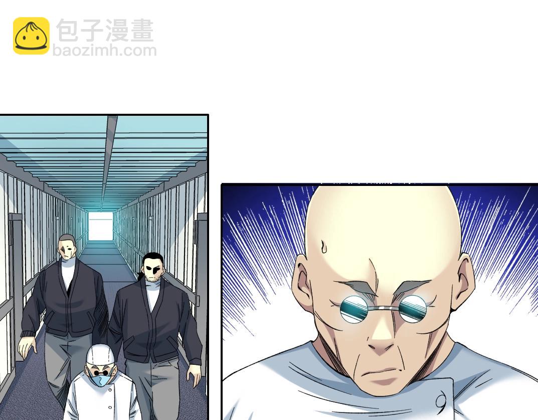 🍘我打造了长生俱乐部 第104话 围猎 第7页