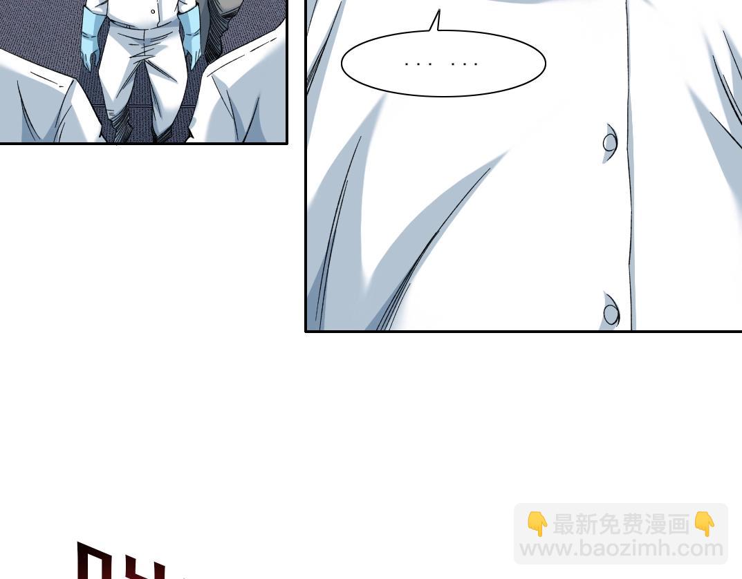 🍘我打造了长生俱乐部 第104话 围猎 第8页