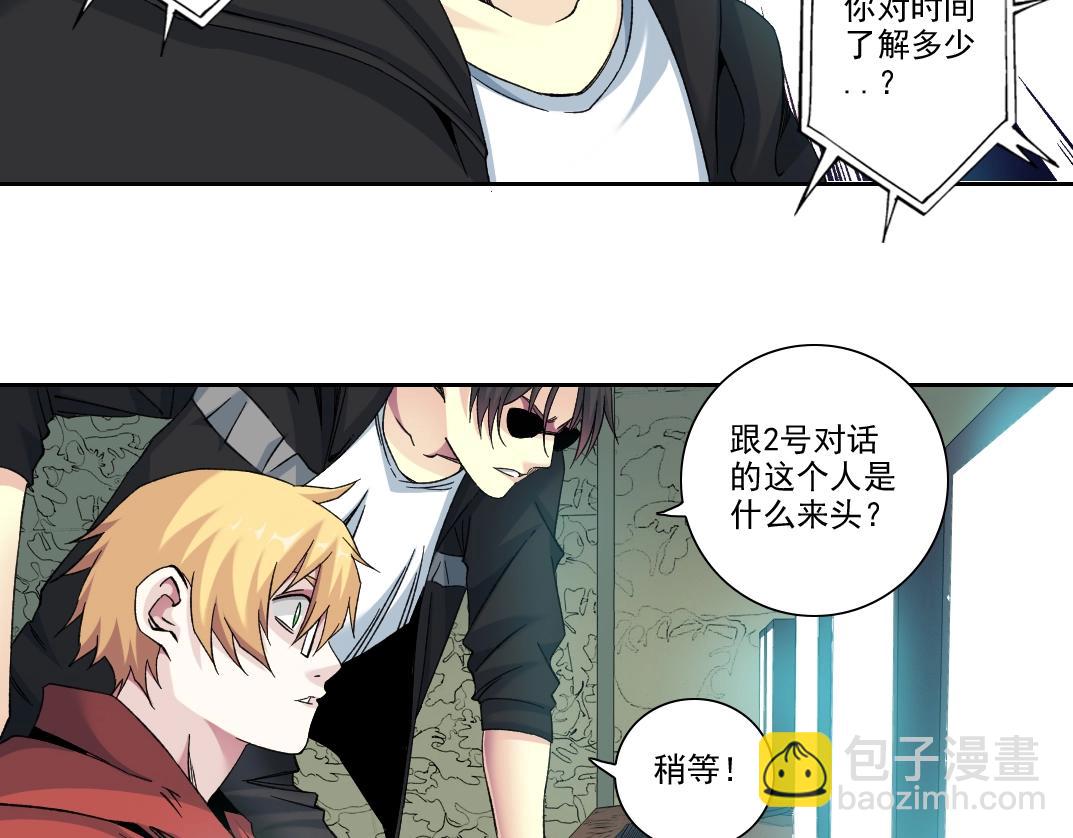🍘我打造了长生俱乐部 第106话 抓活的！ 第11页