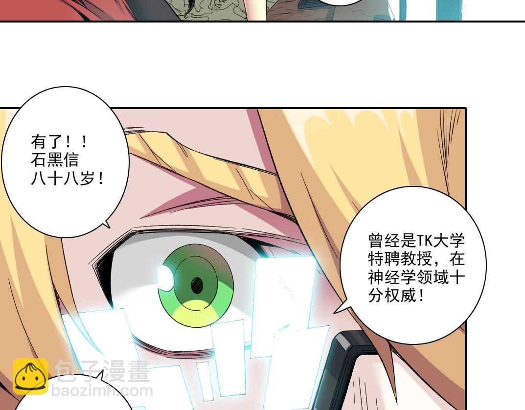 🍘我打造了长生俱乐部 第106话 抓活的！ 第12页