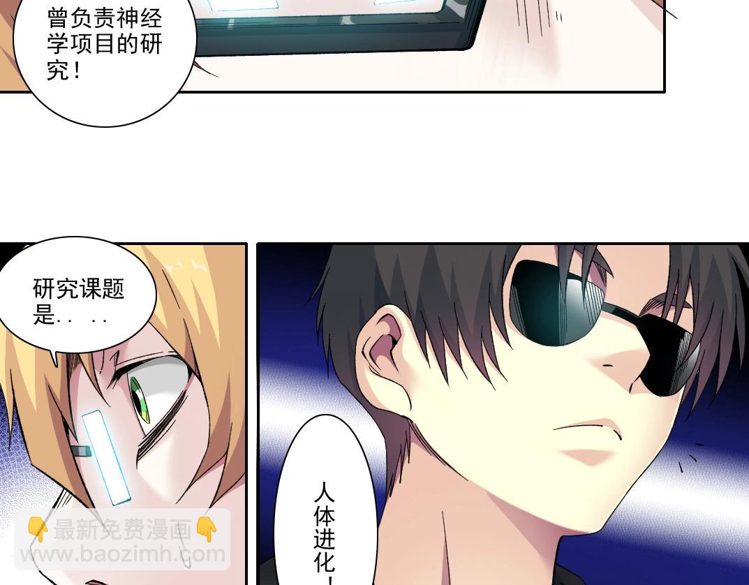🍘我打造了长生俱乐部 第106话 抓活的！ 第13页