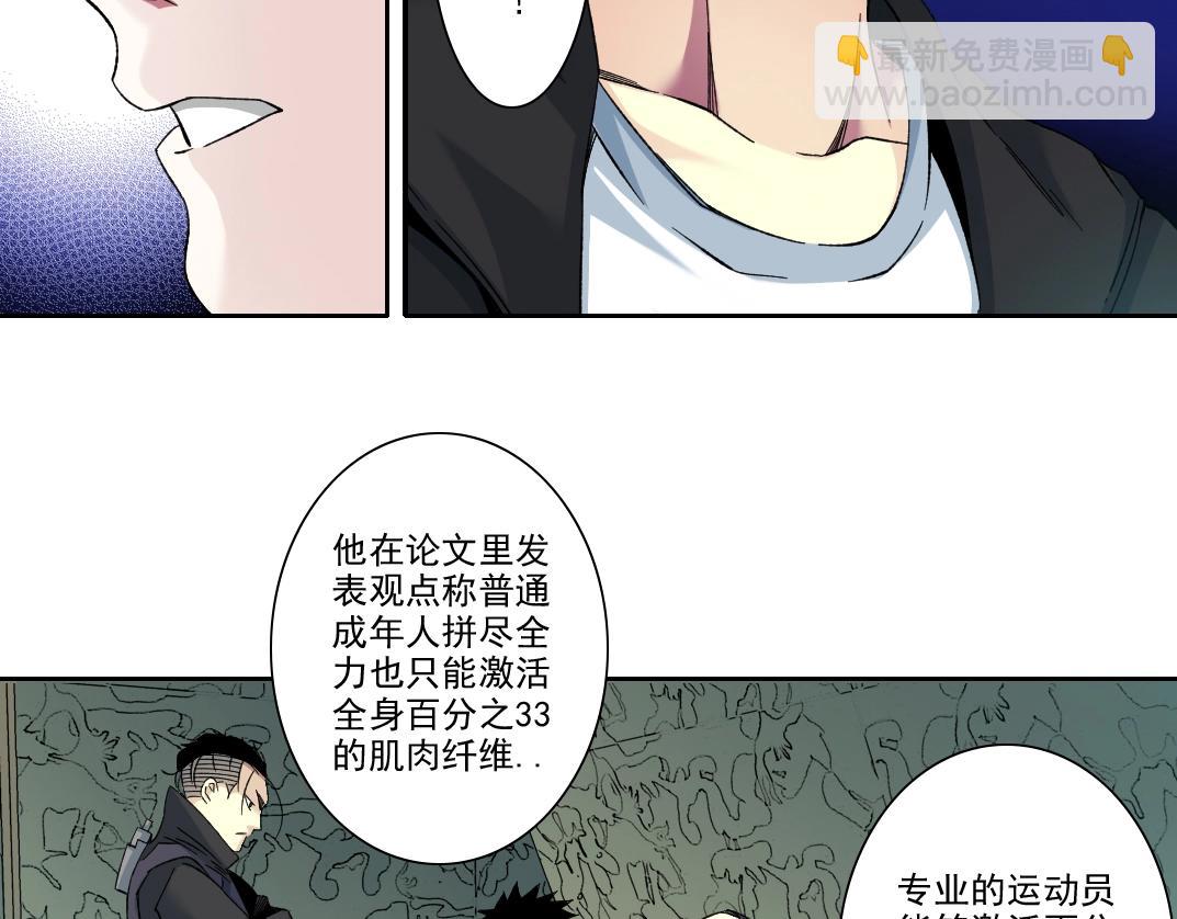 🍘我打造了长生俱乐部 第106话 抓活的！ 第14页