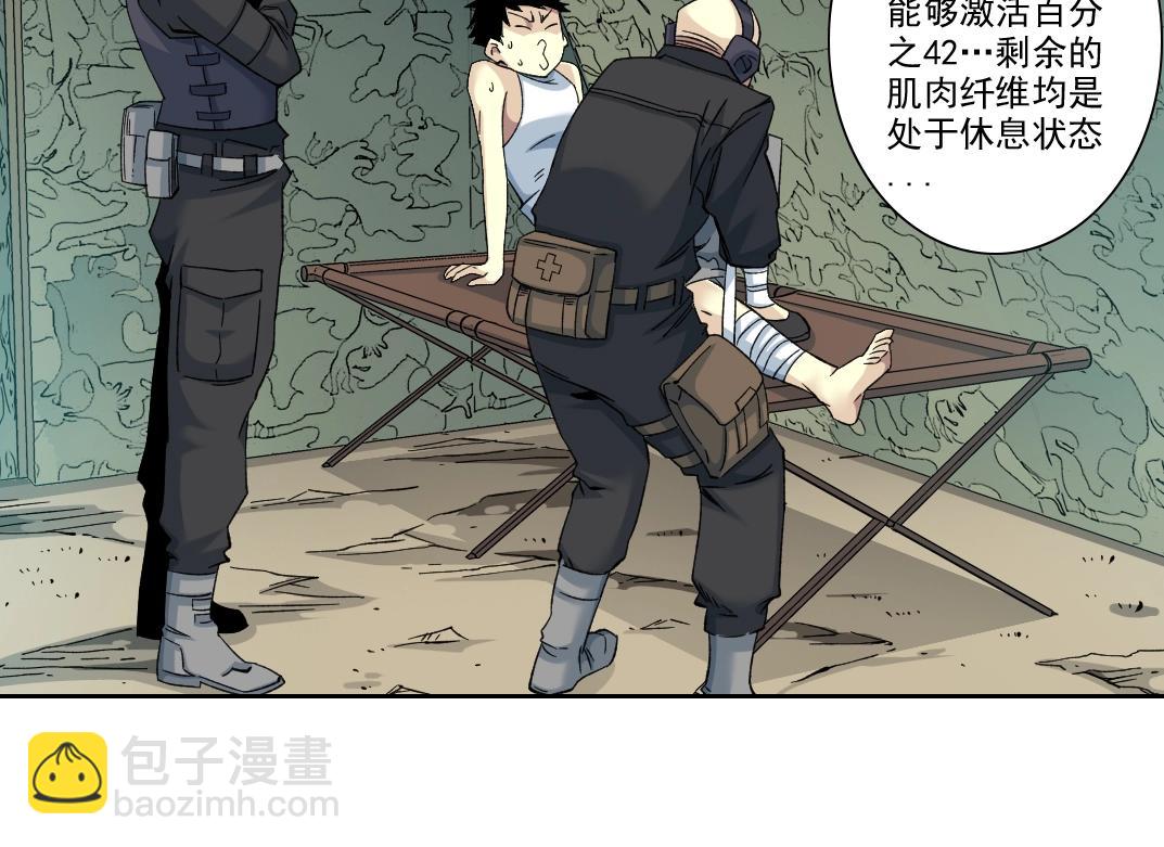 🍘我打造了长生俱乐部 第106话 抓活的！ 第15页
