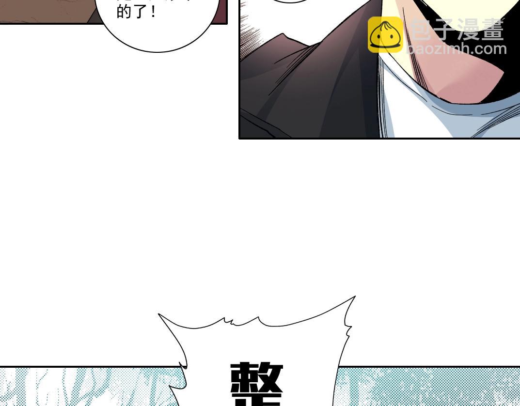 🍘我打造了长生俱乐部 第106话 抓活的！ 第18页
