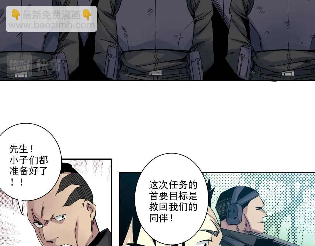 🍘我打造了长生俱乐部 第106话 抓活的！ 第20页