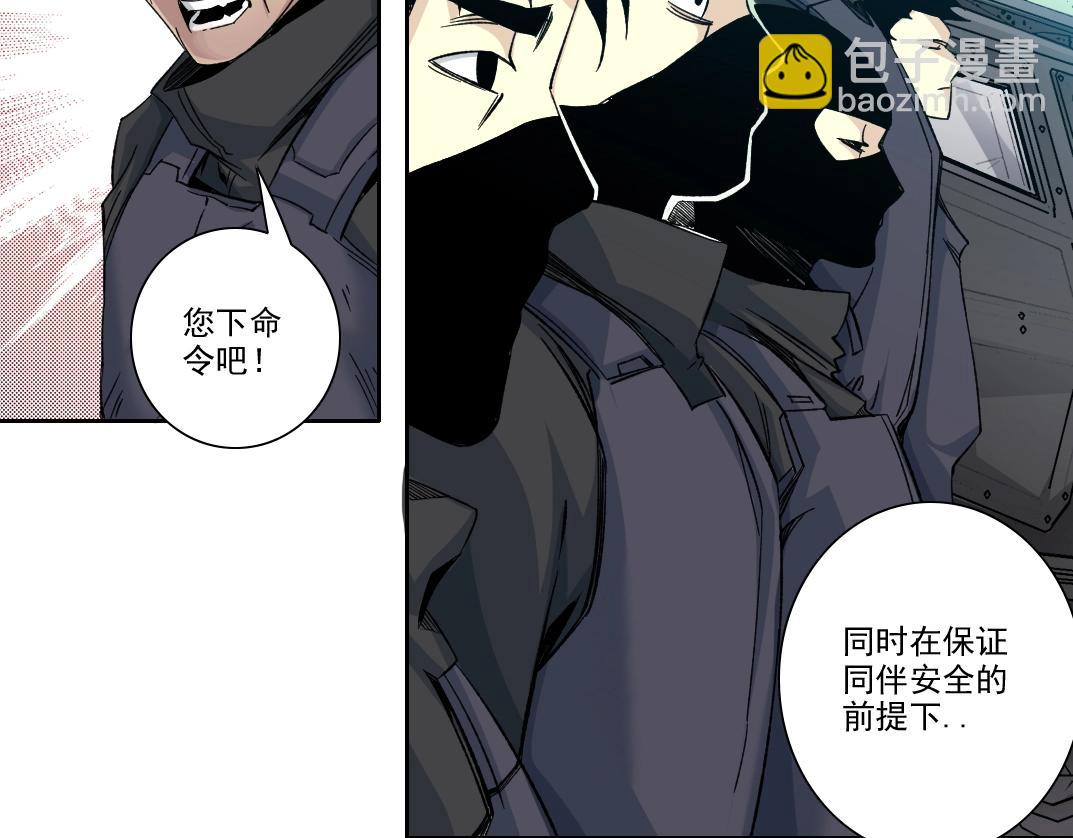 🍘我打造了长生俱乐部 第106话 抓活的！ 第21页