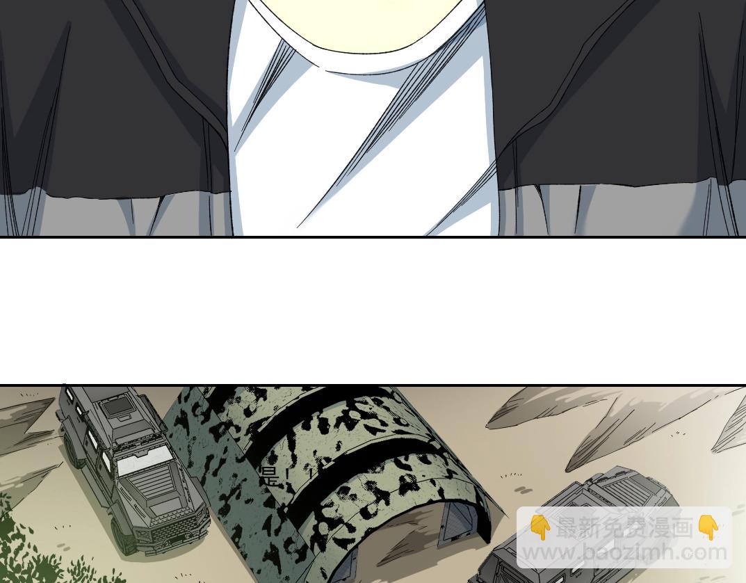 🍘我打造了长生俱乐部 第106话 抓活的！ 第24页