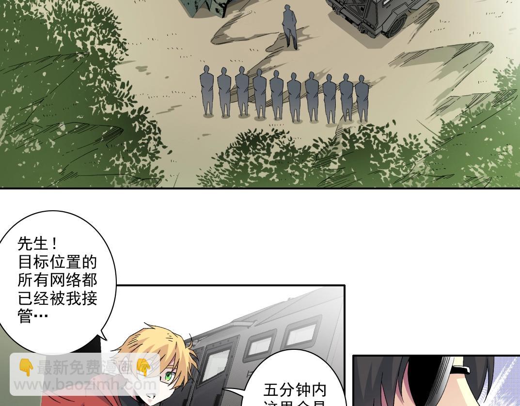 🍘我打造了长生俱乐部 第106话 抓活的！ 第25页