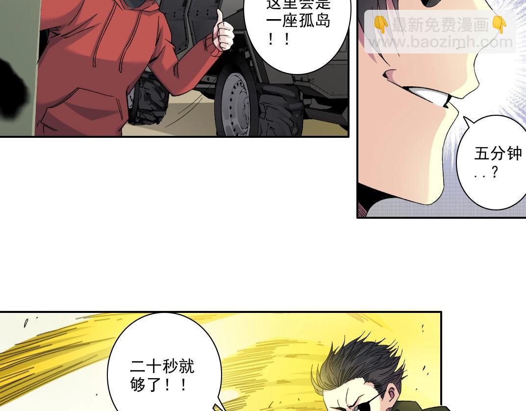 🍘我打造了长生俱乐部 第106话 抓活的！ 第26页