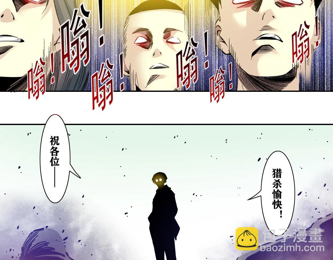 🍘我打造了长生俱乐部 第106话 抓活的！ 第28页