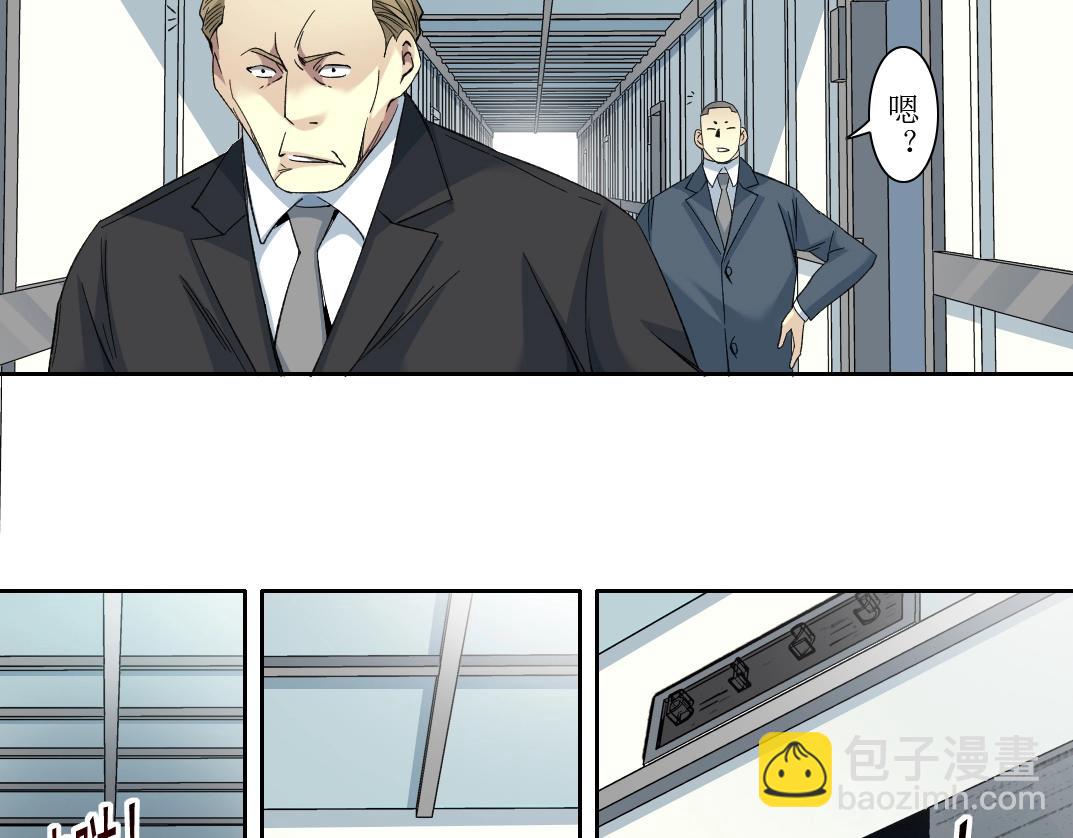 🍘我打造了长生俱乐部 第106话 抓活的！ 第33页