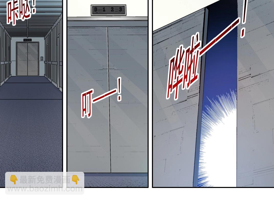 🍘我打造了长生俱乐部 第106话 抓活的！ 第34页