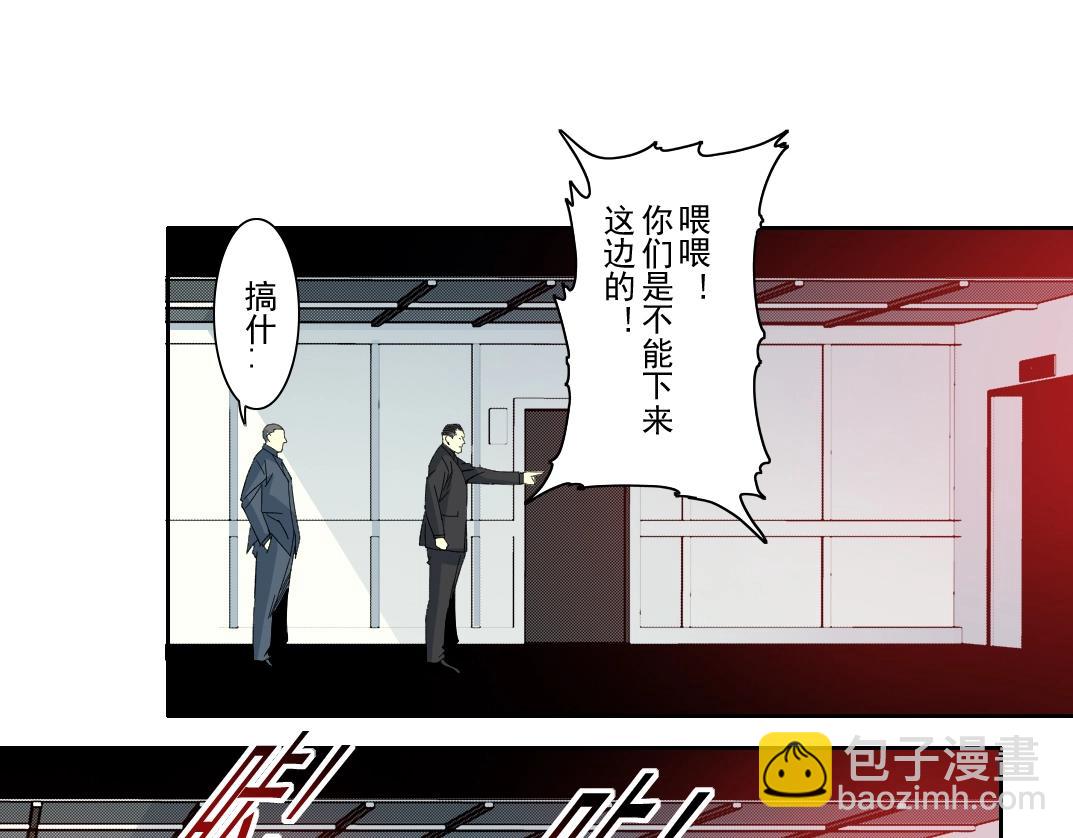 🍘我打造了长生俱乐部 第106话 抓活的！ 第35页
