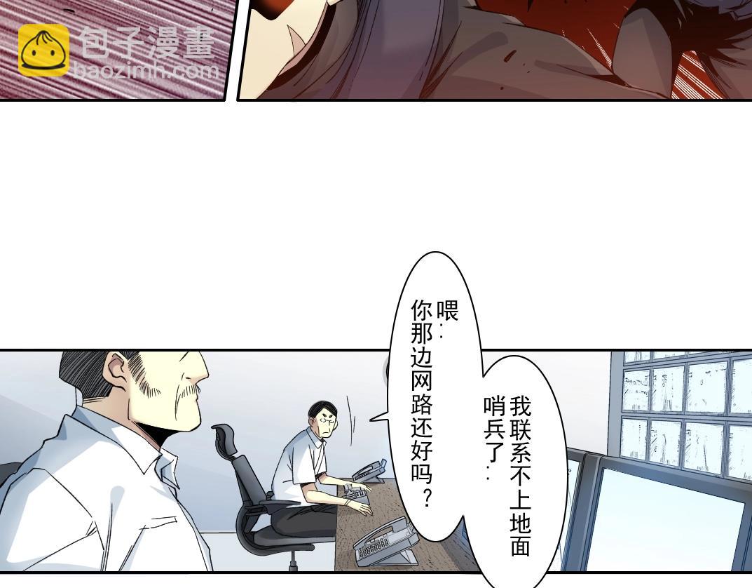 🍘我打造了长生俱乐部 第106话 抓活的！ 第38页