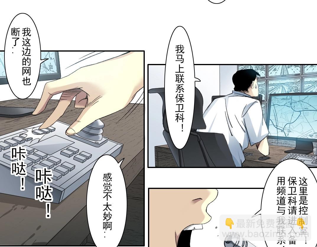 🍘我打造了长生俱乐部 第106话 抓活的！ 第39页