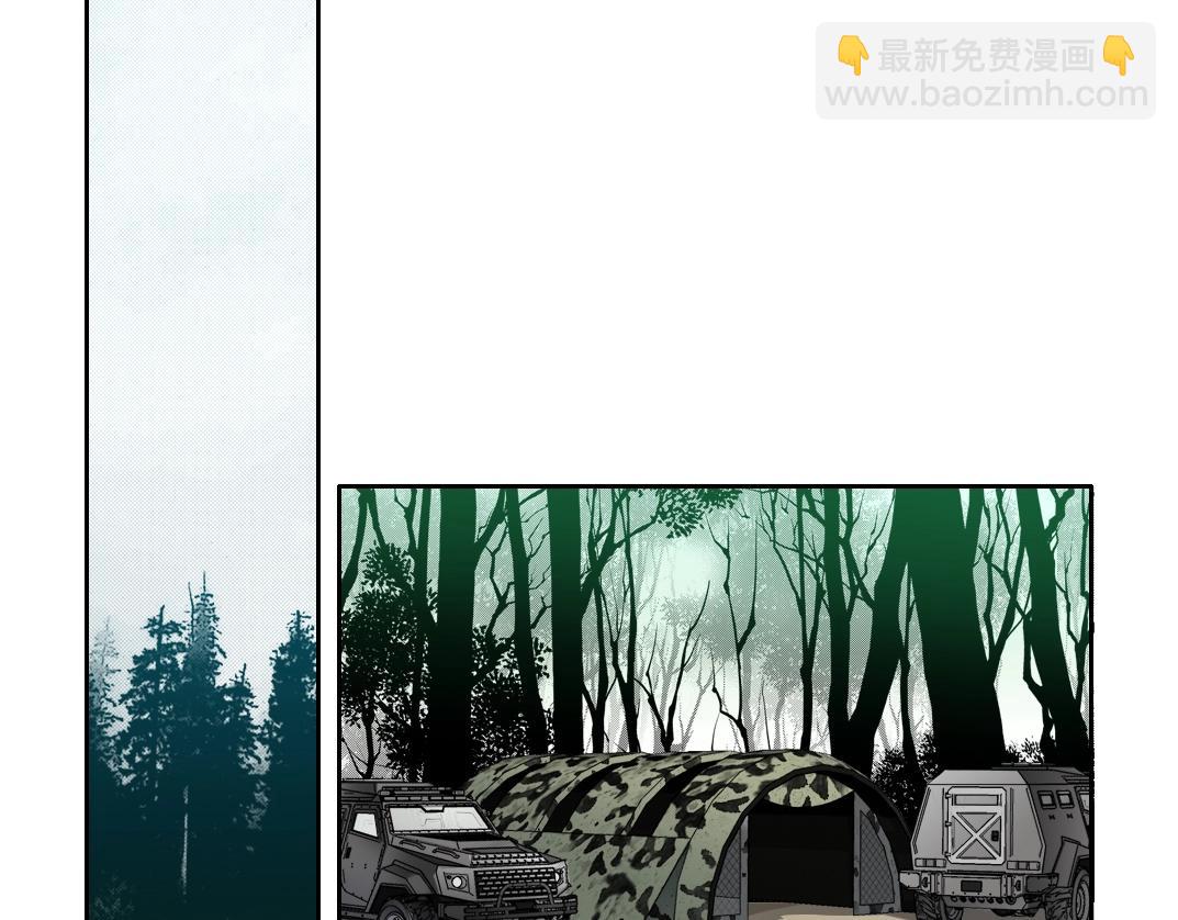 🍘我打造了长生俱乐部 第106话 抓活的！ 第4页