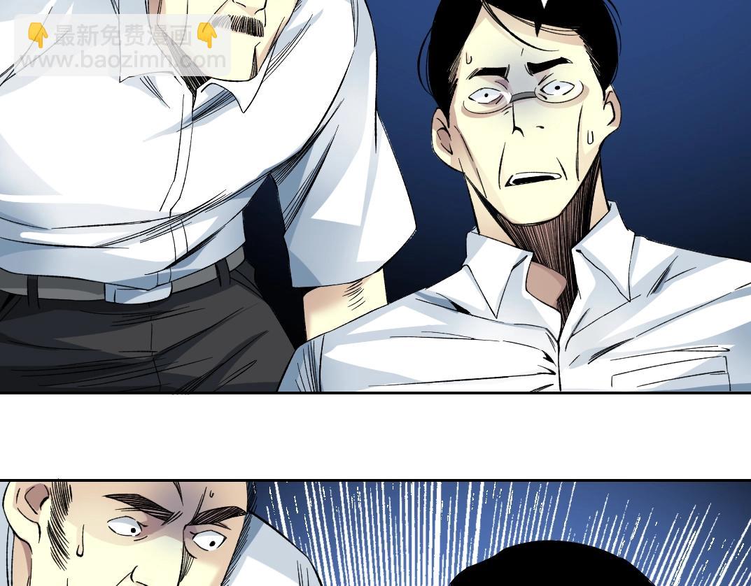 🍘我打造了长生俱乐部 第106话 抓活的！ 第49页