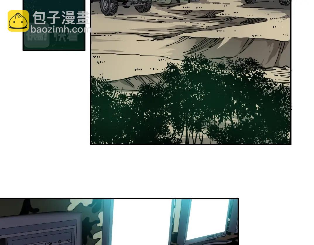 🍘我打造了长生俱乐部 第106话 抓活的！ 第5页