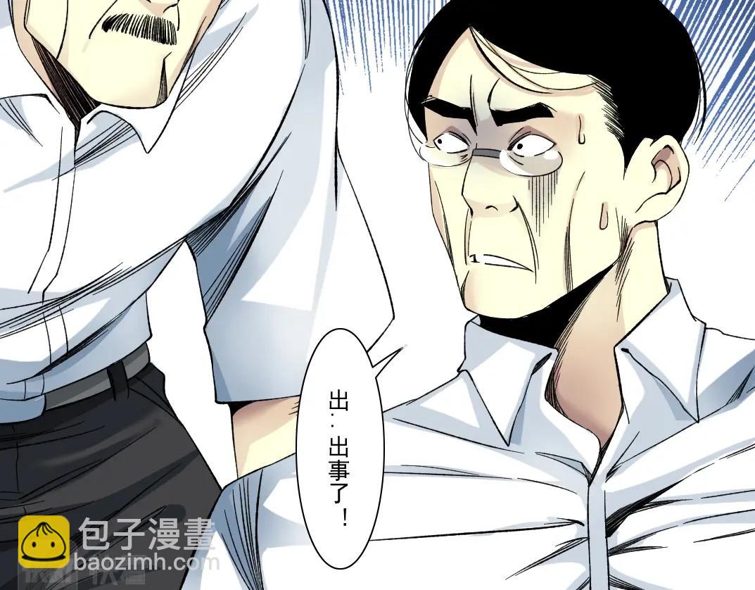 🍘我打造了长生俱乐部 第106话 抓活的！ 第50页