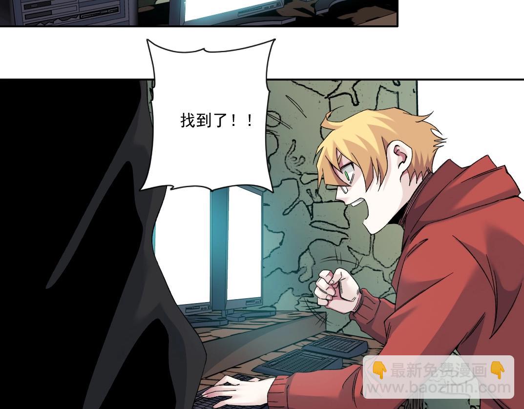 🍘我打造了长生俱乐部 第106话 抓活的！ 第6页