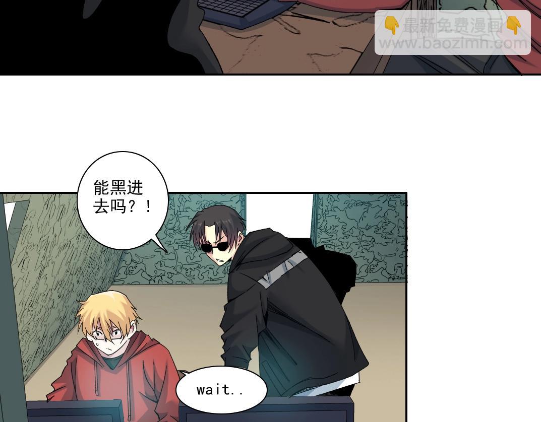 🍘我打造了长生俱乐部 第106话 抓活的！ 第7页