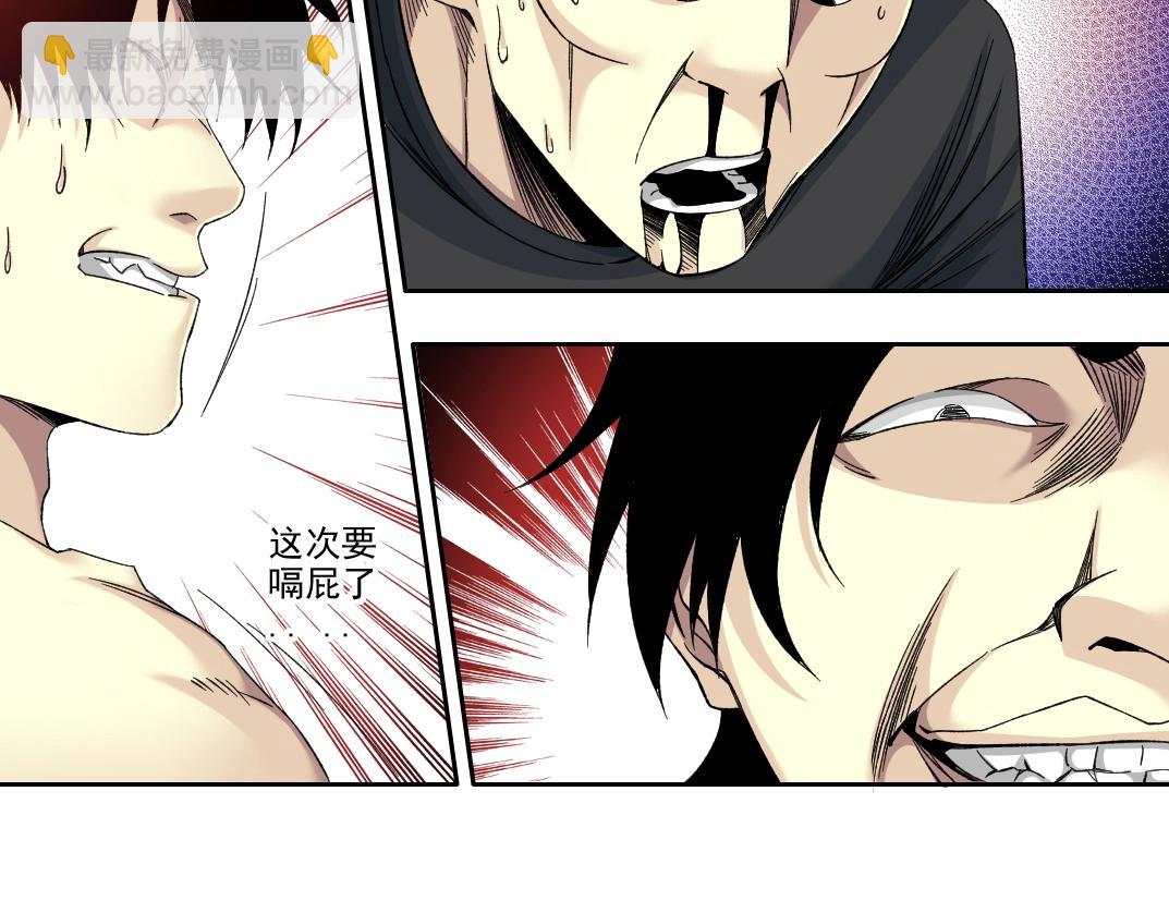 🍘我打造了长生俱乐部 第108话 第10页