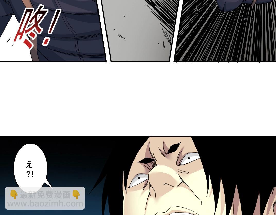 🍘我打造了长生俱乐部 第108话 第16页