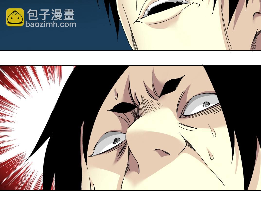 🍘我打造了长生俱乐部 第108话 第17页