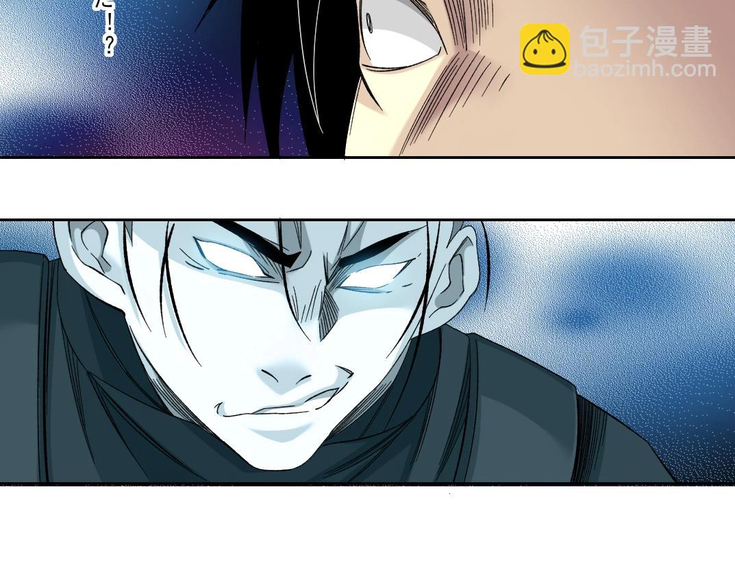 🍘我打造了长生俱乐部 第108话 第22页