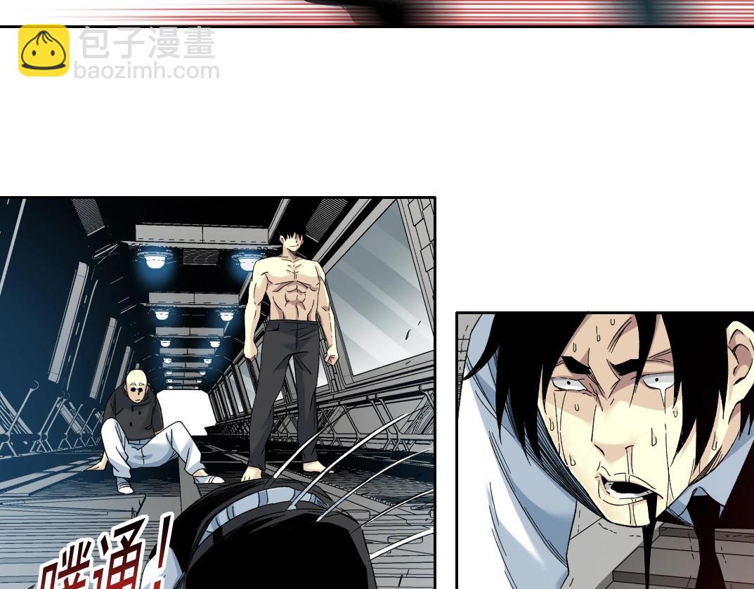 🍘我打造了长生俱乐部 第108话 第24页