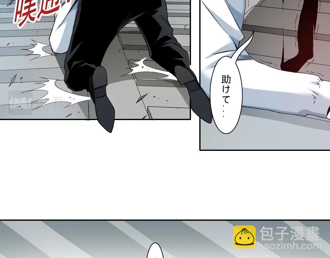 🍘我打造了长生俱乐部 第108话 第25页