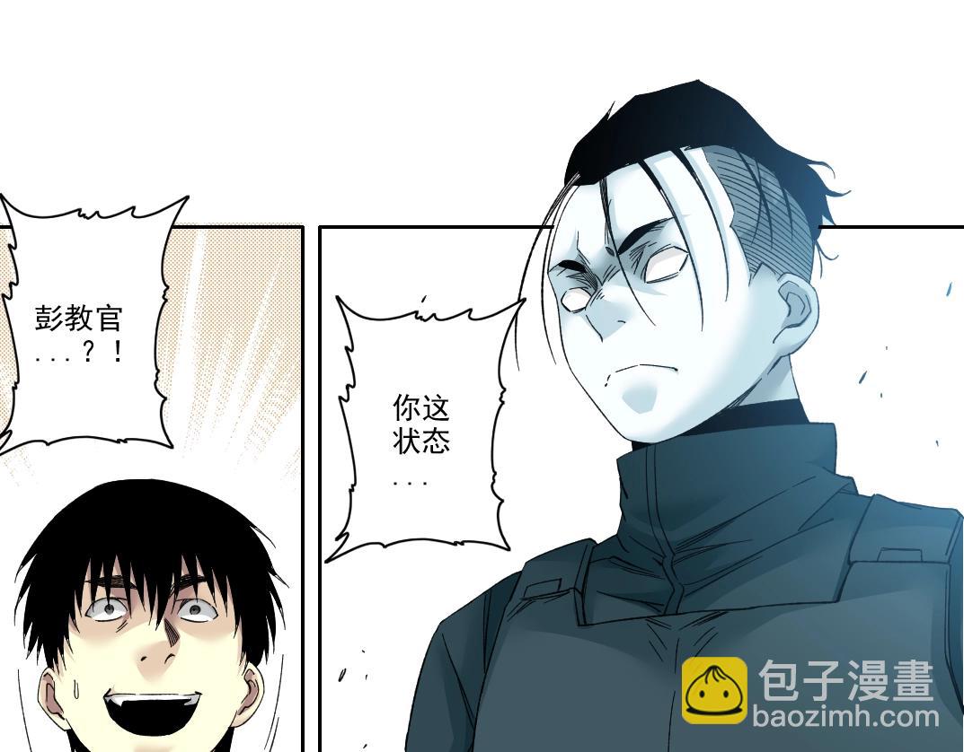🍘我打造了长生俱乐部 第108话 第27页