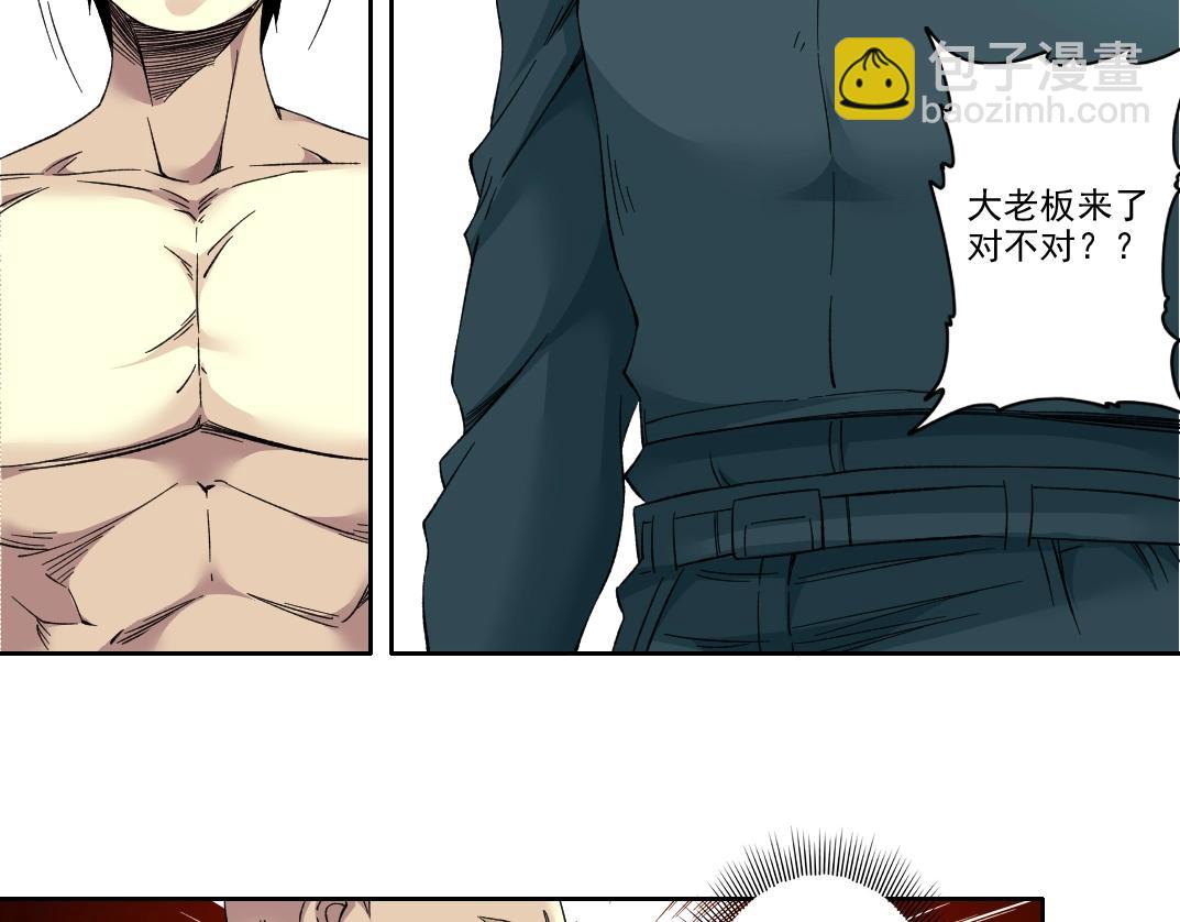 🍘我打造了长生俱乐部 第108话 第28页