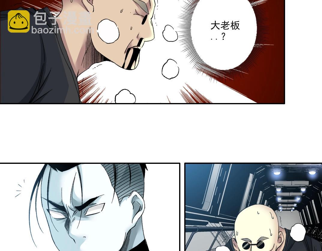🍘我打造了长生俱乐部 第108话 第29页